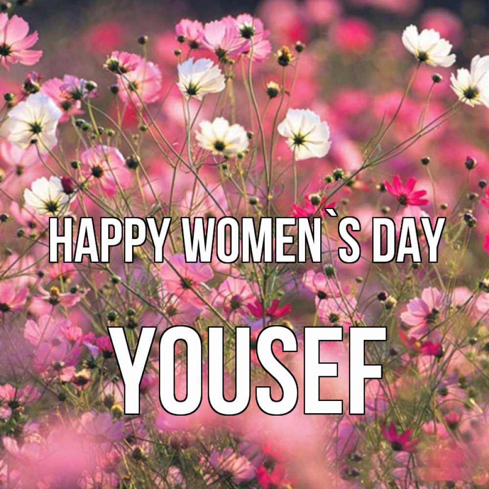 Greetings card с именем, Yousef happy women`s day красиво 1 Greetings with text for free download 